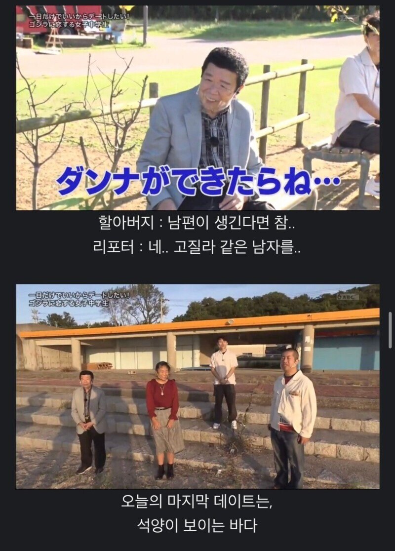 고질라와 데이트하고 싶은 일본 여고생_18.jpg