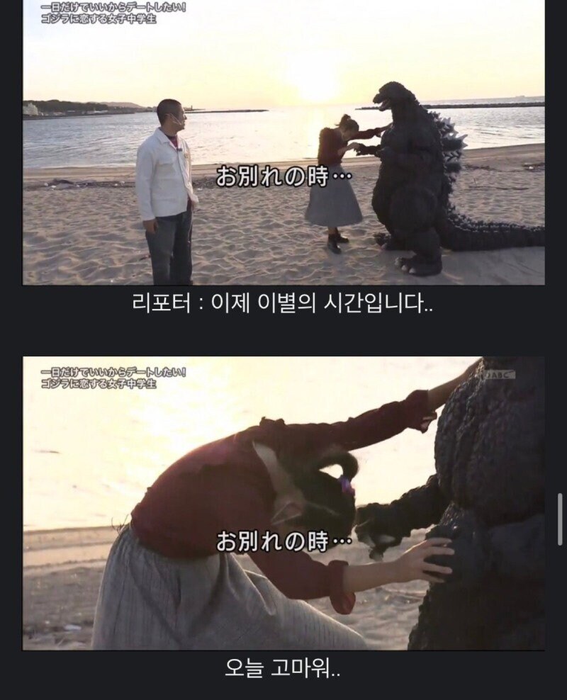 고질라와 데이트하고 싶은 일본 여고생_24.jpg