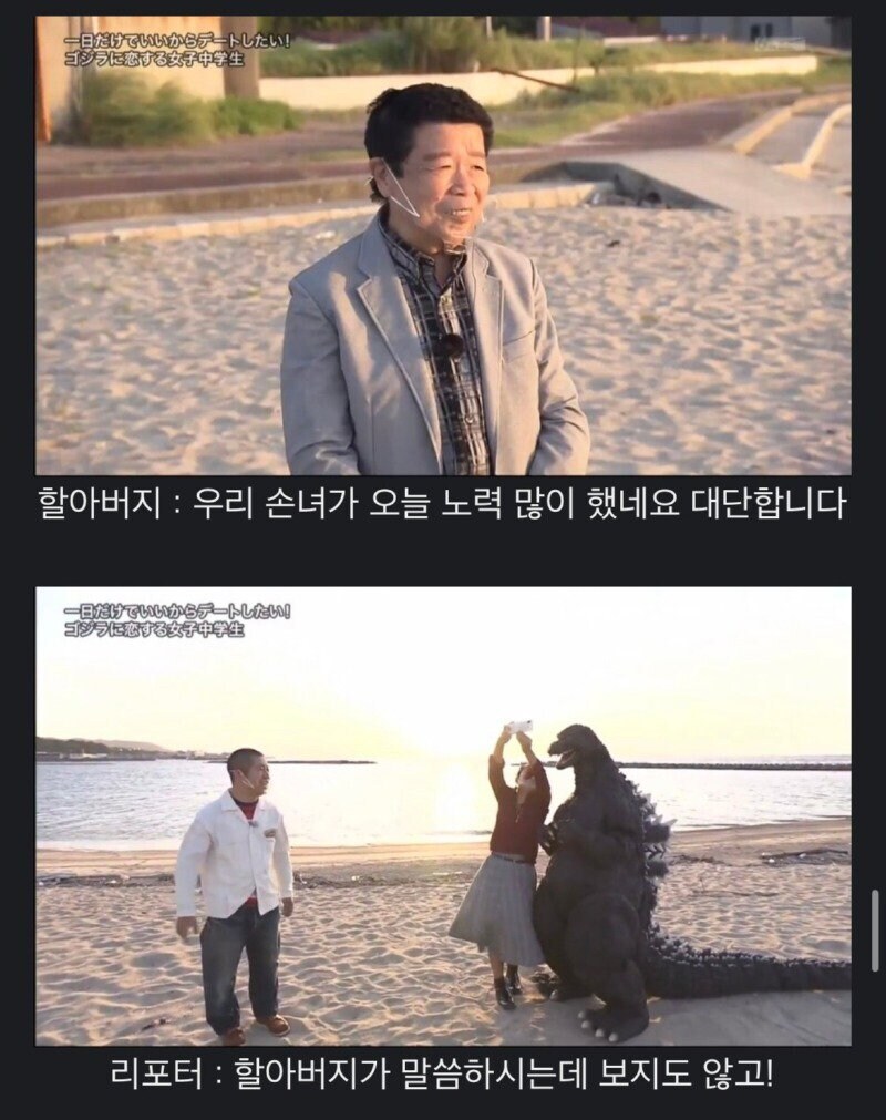 고질라와 데이트하고 싶은 일본 여고생_25.jpg