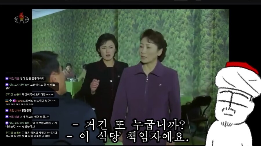 딜미터기 터지는 북종원의 동무식당_9.png