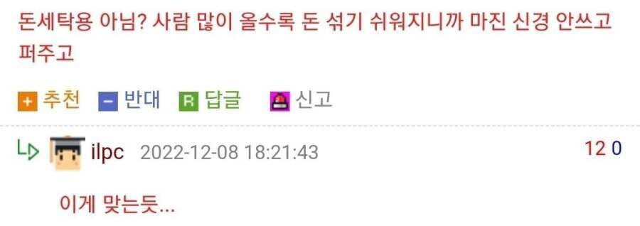 강남 유명 샐러드 가게의 수상한 비밀_3.jpg