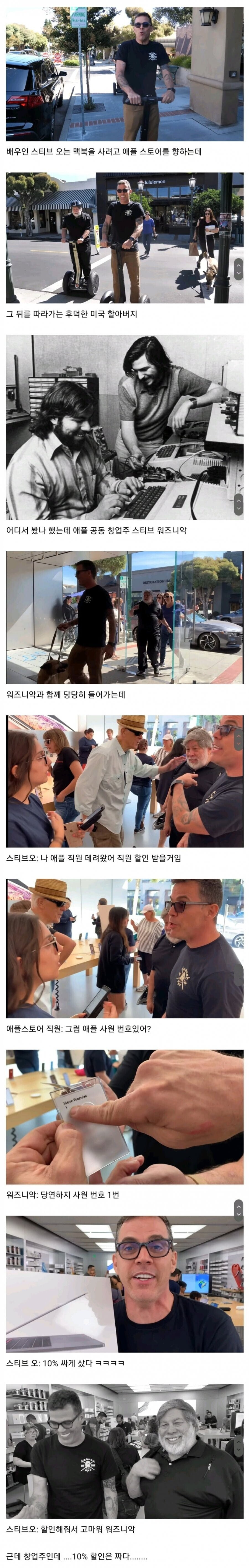 애플 직원할인의 위엄_1.jpg