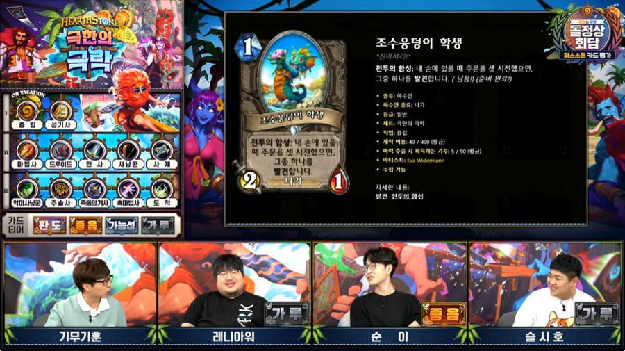 하스 공식 카평은 재미로만 봐야하는 이유_1.png