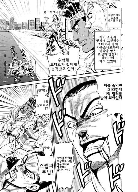 죠죠)스타더스트 크......_1.jpg
