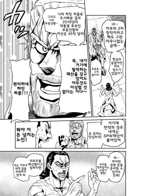 죠죠)스타더스트 크......_3.jpg