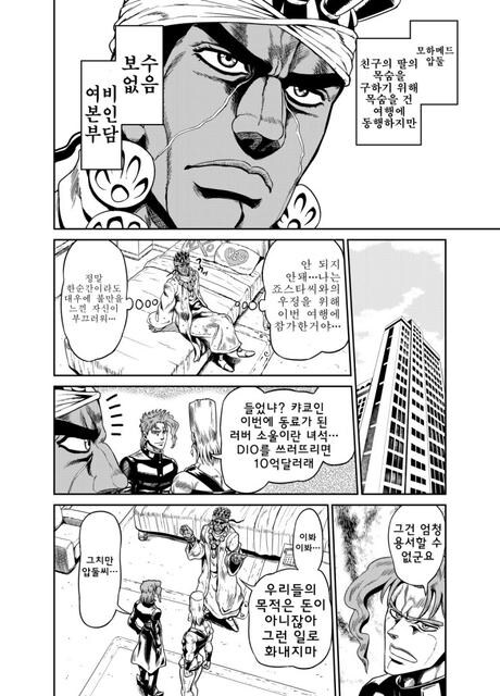 죠죠)스타더스트 크......_8.jpg
