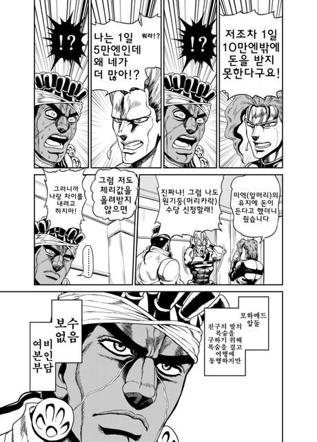 죠죠)스타더스트 크......_9.jpg