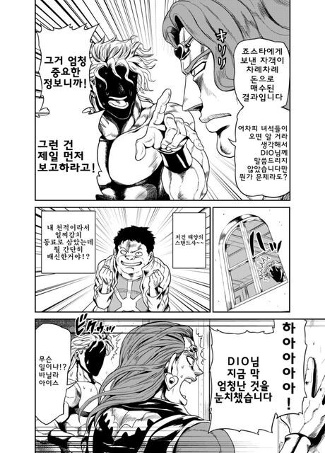 죠죠)스타더스트 크......_12.jpg