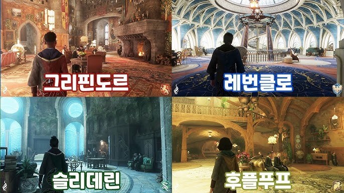 호그와트 기숙사들이 추구하는 것_1.jpg