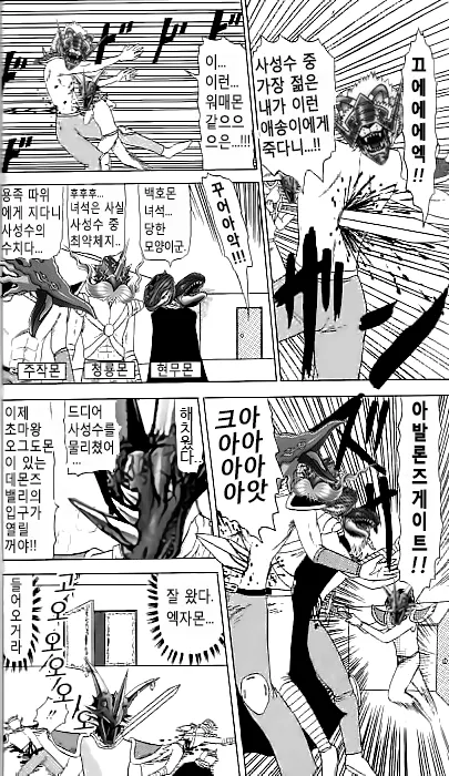 디지몬) 칠대마왕이 사성수를 타락시켜 로얄나이츠와 한판 뜨는 게임_6.webp