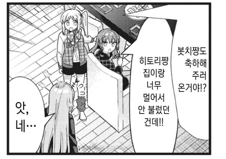 애니보고 봇치더락 원작보면 엥? 하는 부분_1.jpg