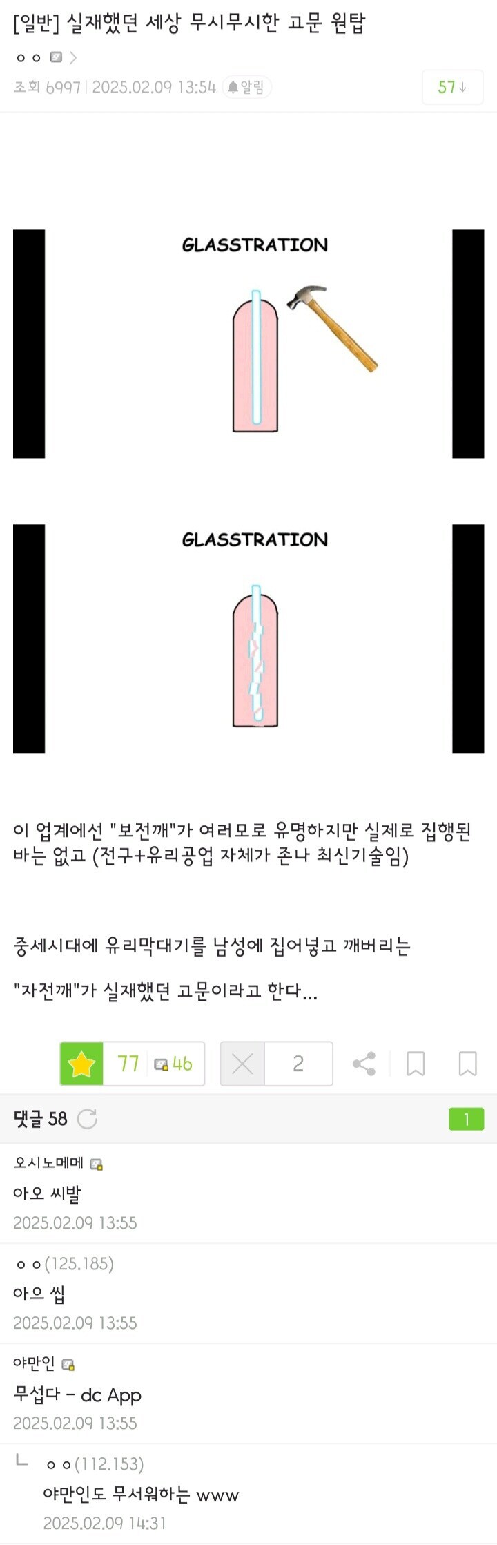 의외로 성범죄자들에게 특효였다는 처벌.방법. jpg_1.jpg