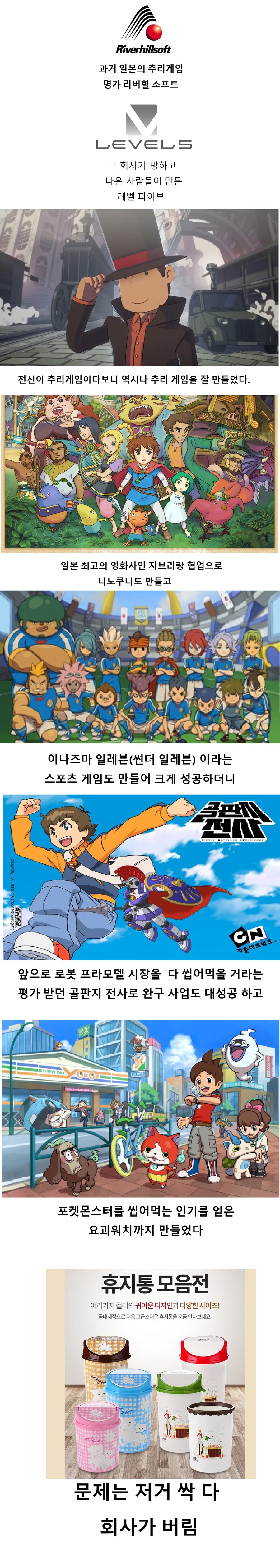 일본 최강이라고 불리우는 게임 회사. jpg_1.png