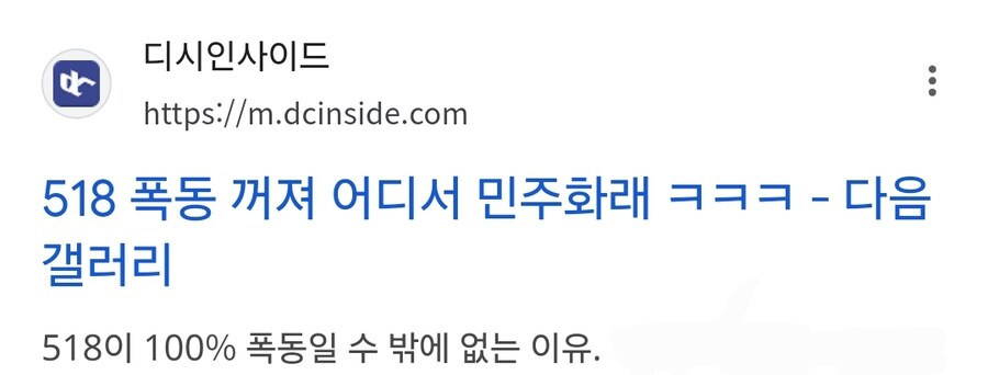 ???: 5.18 분석도 못하면서 천안문에 왜 관심 갖냐?_2.jpg