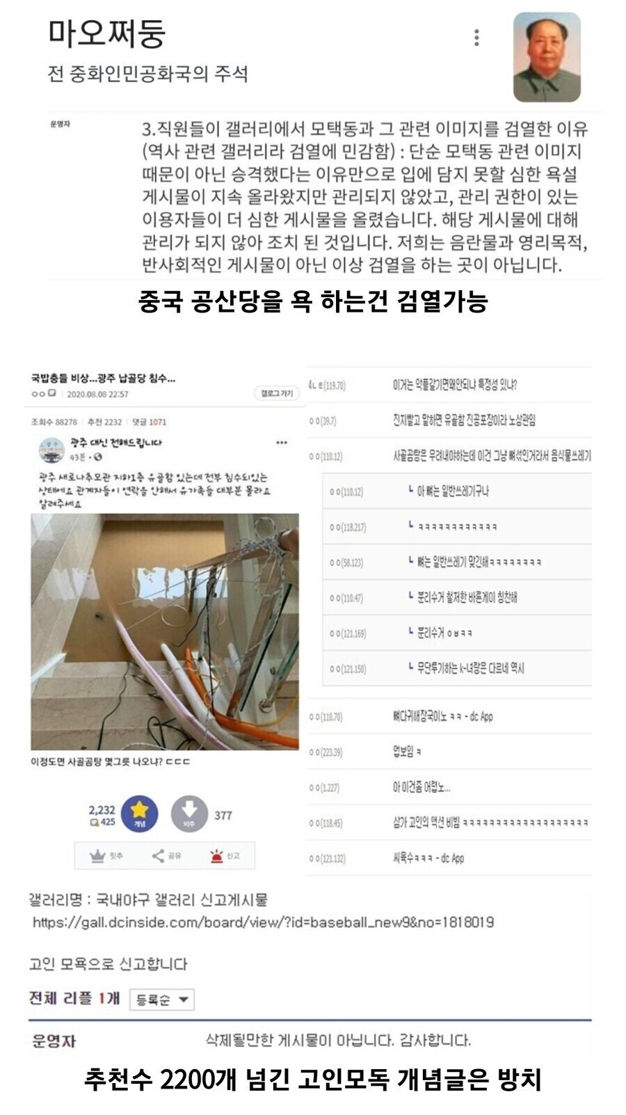 ???: 5.18 분석도 못하면서 천안문에 왜 관심 갖냐?_3.jpg