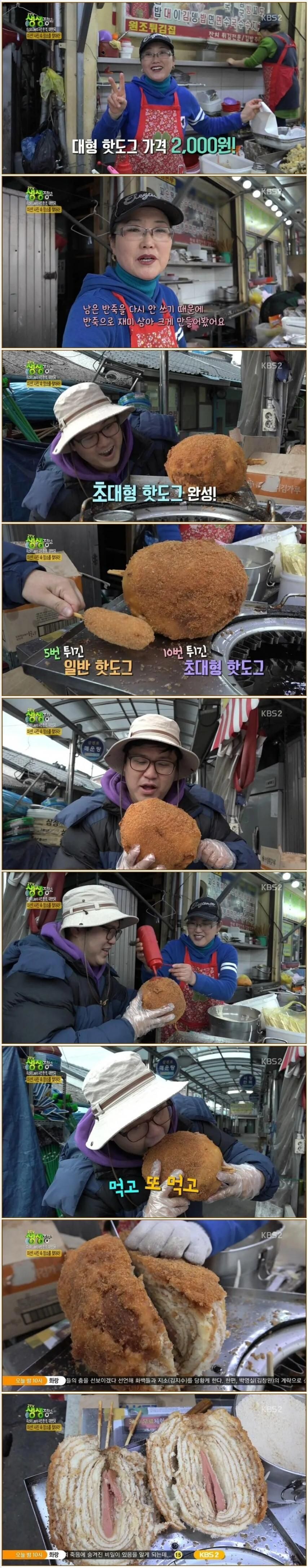 초대형 핫도그.jpg_1.jpg
