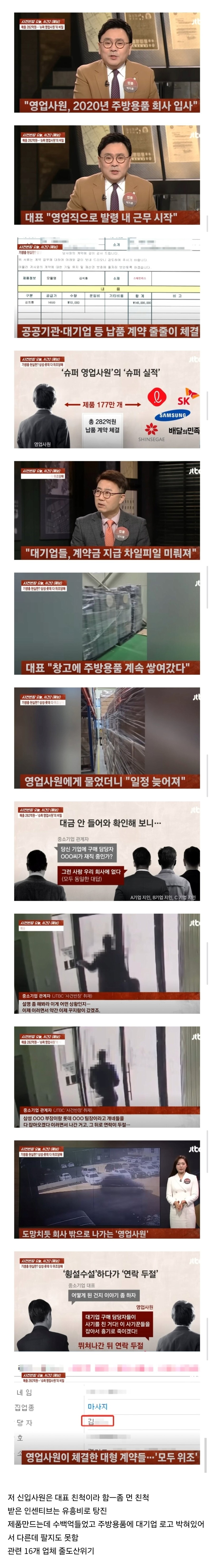 영업의 신이 된 신입사원.jpg_1.jpg