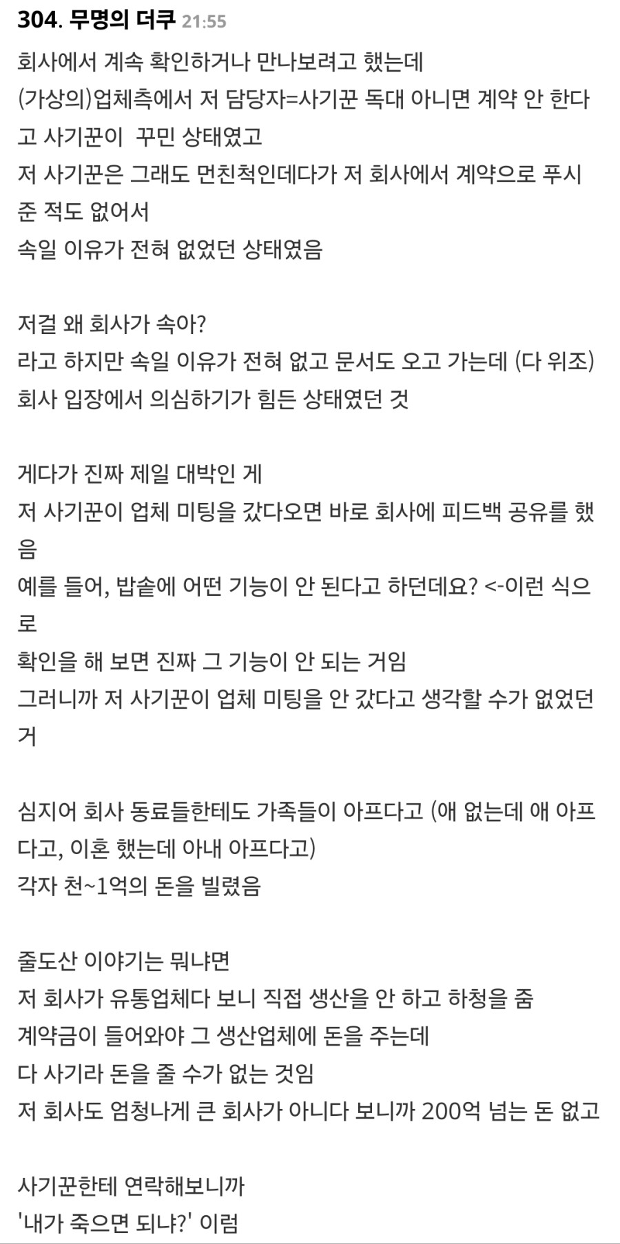 영업의 신이 된 신입사원.jpg_2.jpg