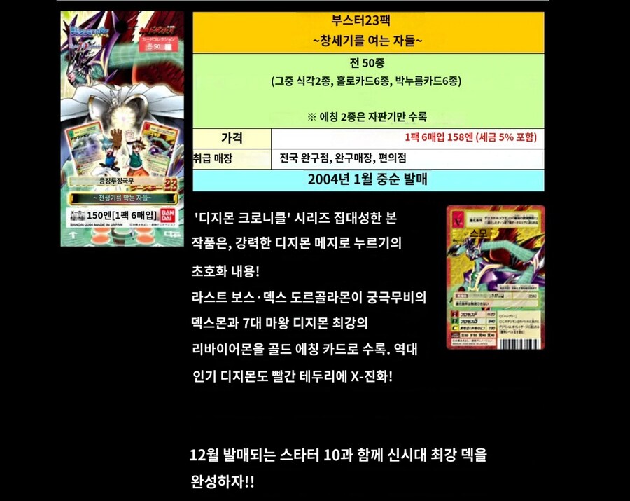 디지몬) 아는 사람만 아는 칠대마왕 최강종_9.jpg