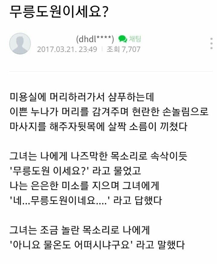 난 이 얘기 별로 안웃기다고 생각했는데_1.jpg