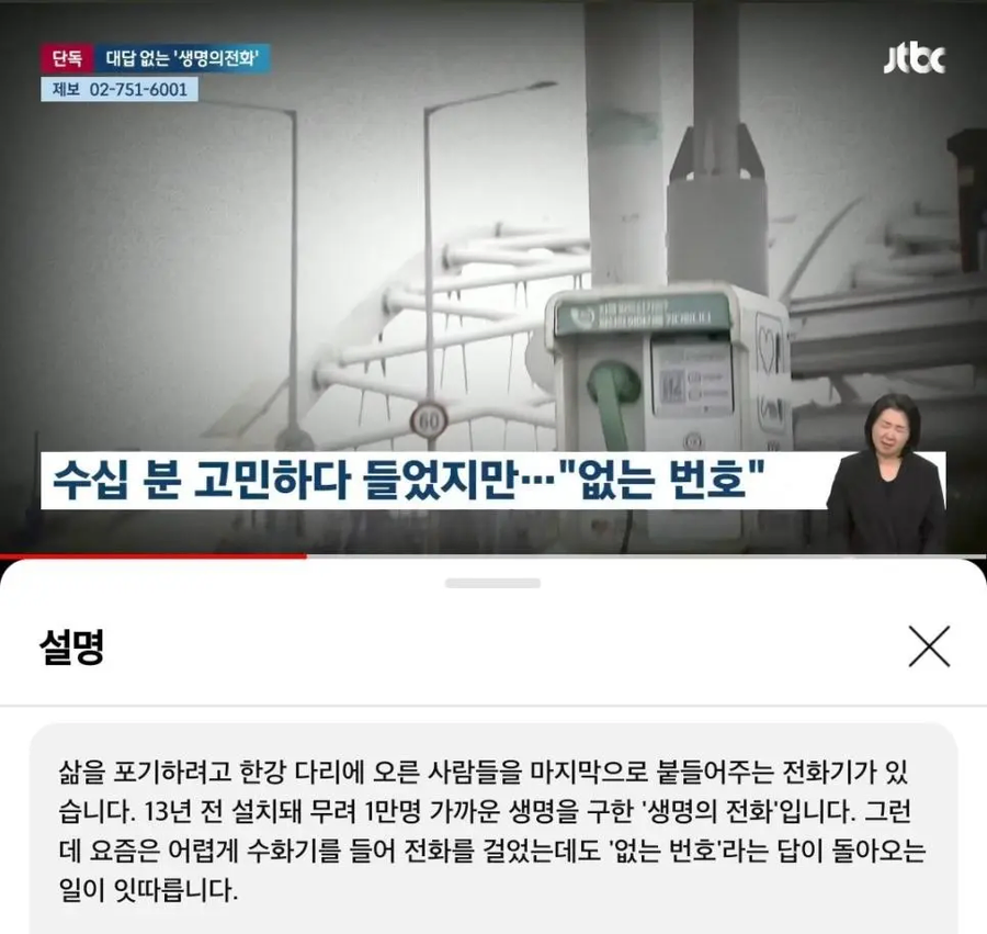 한국에도 제대로 된 자살방지 시스템이 존재함_2.webp