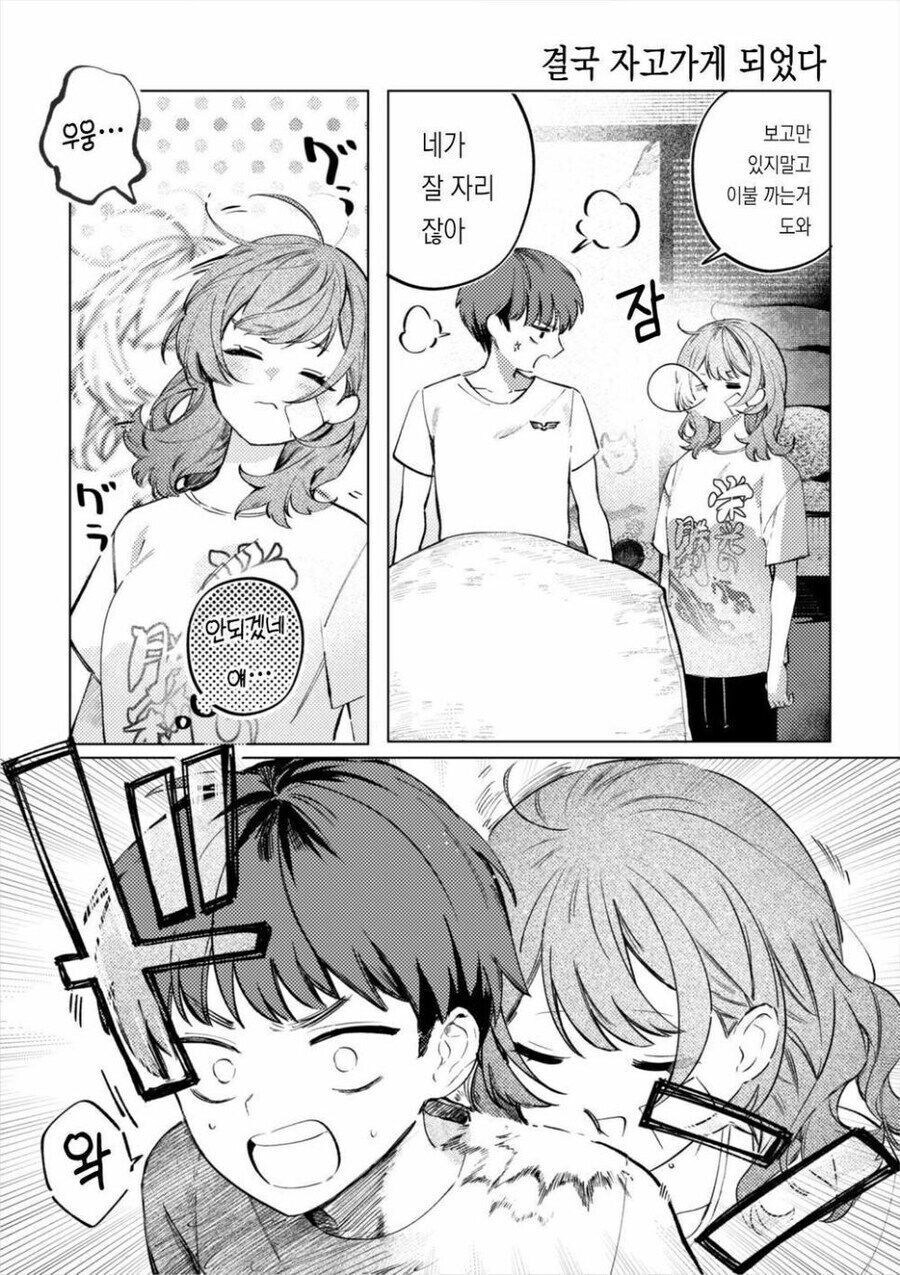 여자가 욕실 빌리는 만화_3.jpg