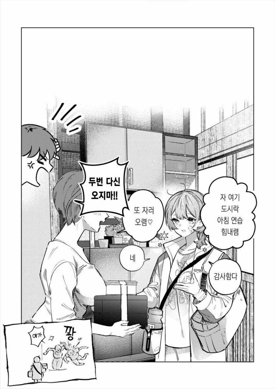여자가 욕실 빌리는 만화_6.jpg