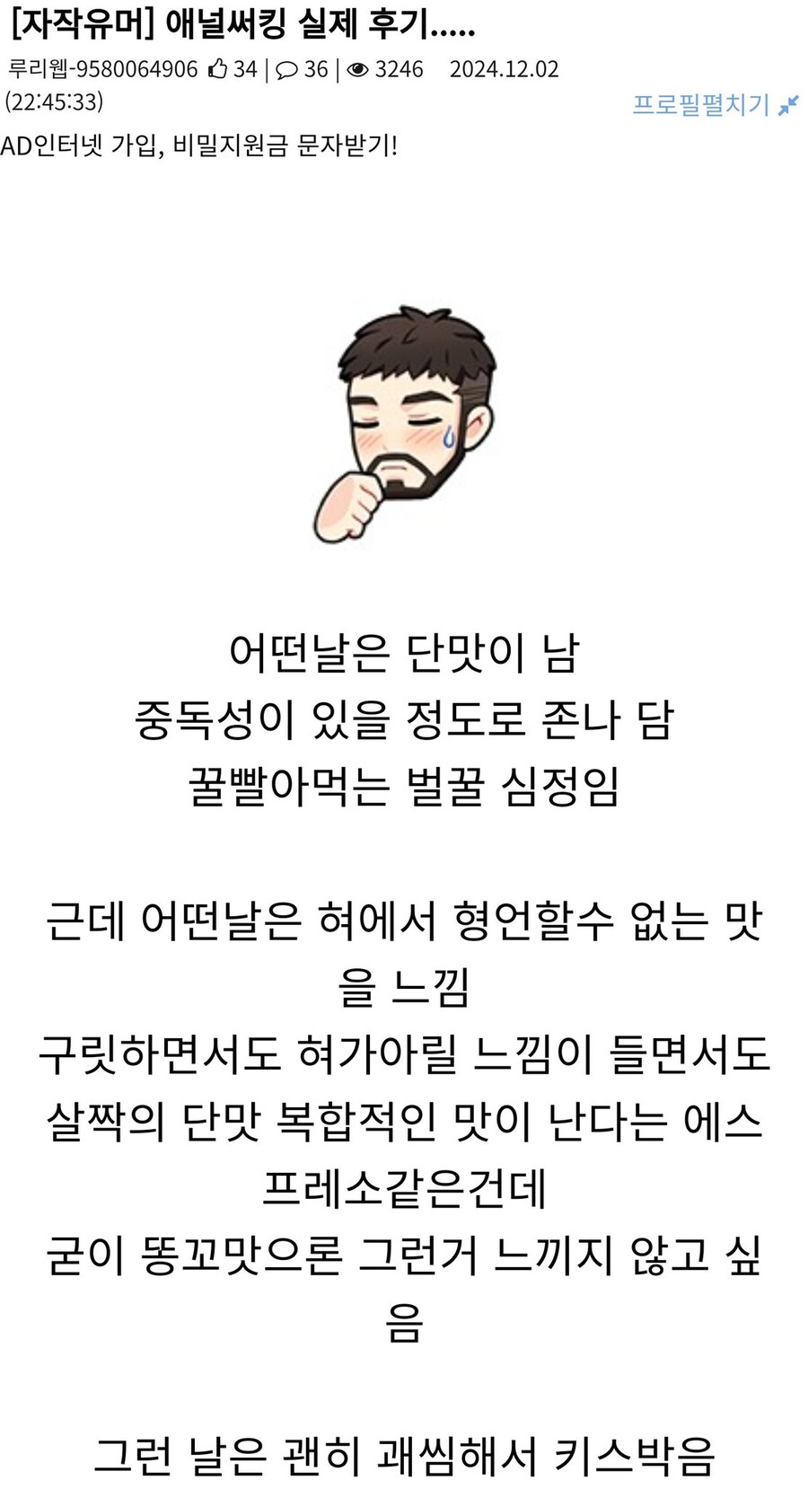 디시인의 애널써킹 후기_1.jpg