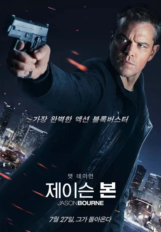 다들 모르는 사이에 판권 팔려나간 [제이슨 본 시리즈]_7.webp