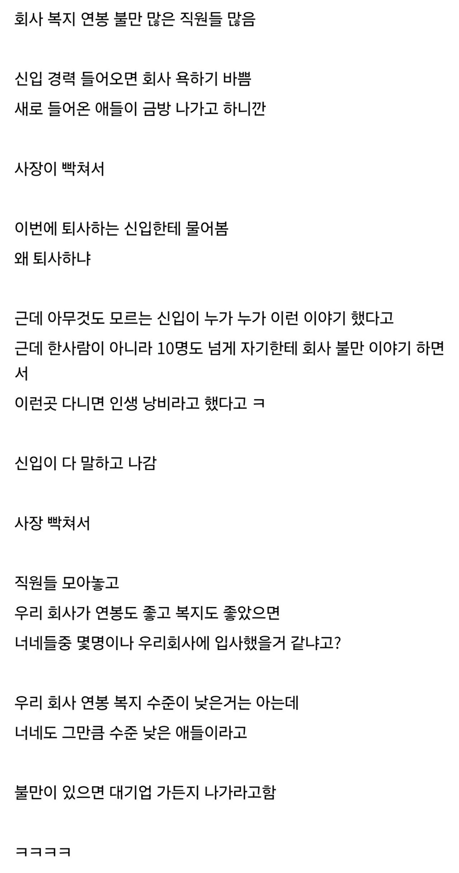 개빡친 중소기업 사장.jpg_2.webp