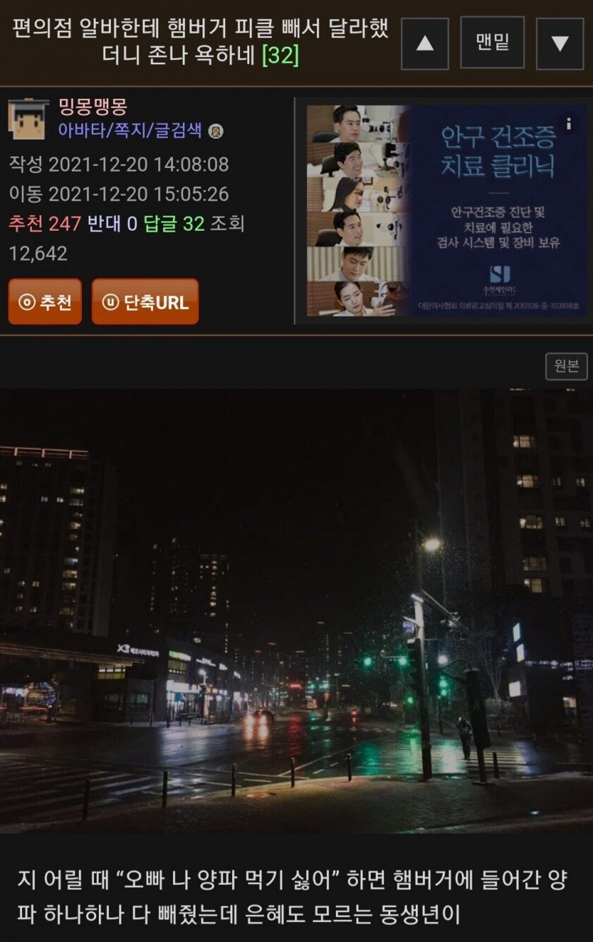 편의점 알바한테 햄버거 피클 빼서 달라했더니 욕먹음_1.jpg