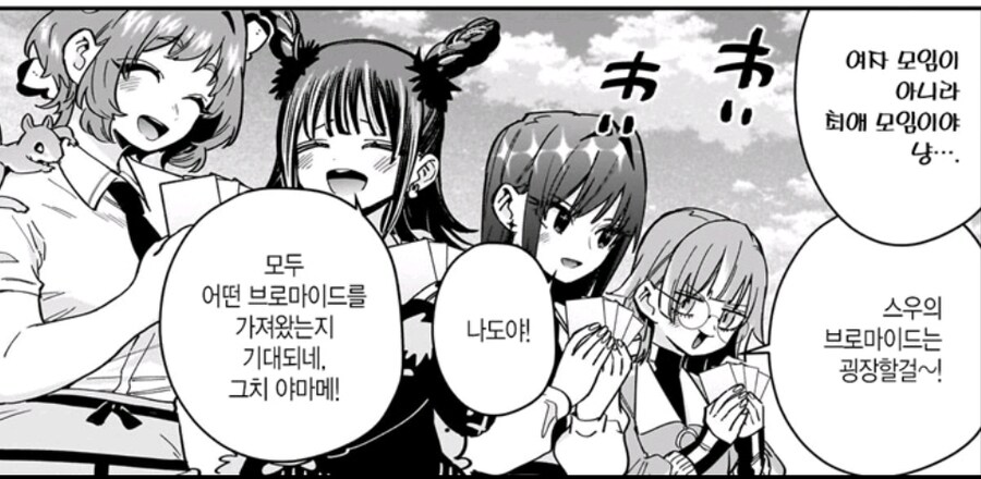 히로인이 20명 넘어가면 생기는 일_2.jpg