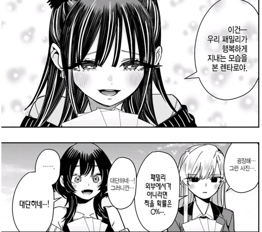 히로인이 20명 넘어가면 생기는 일_7.jpg