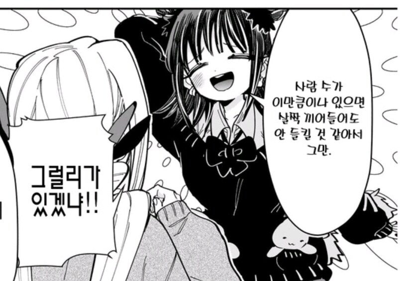 히로인이 20명 넘어가면 생기는 일_10.jpg