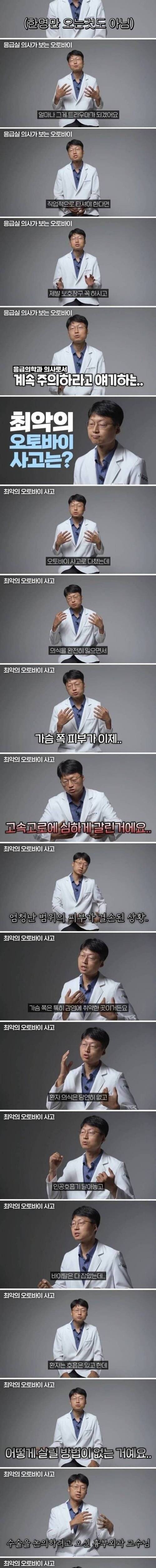 응급의학과 의사가 말하는 최악의 환자_2.jpg
