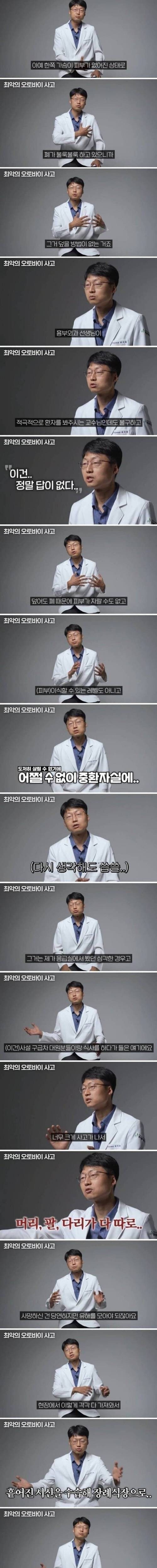 응급의학과 의사가 말하는 최악의 환자_3.jpg