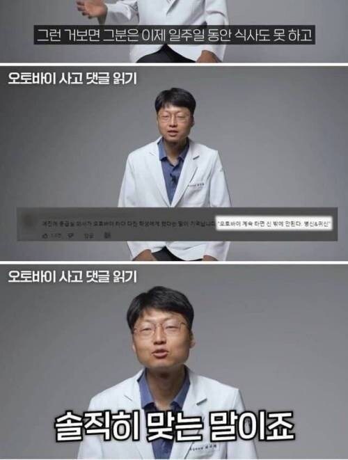 응급의학과 의사가 말하는 최악의 환자_4.jpg