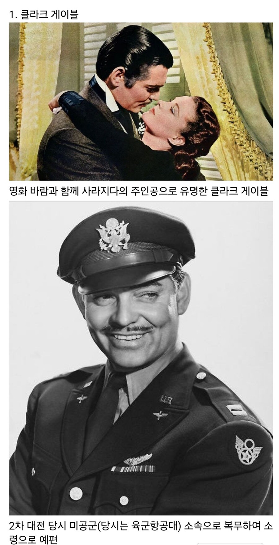 전쟁에서 죽을뻔했던 영화인들_1.jpg