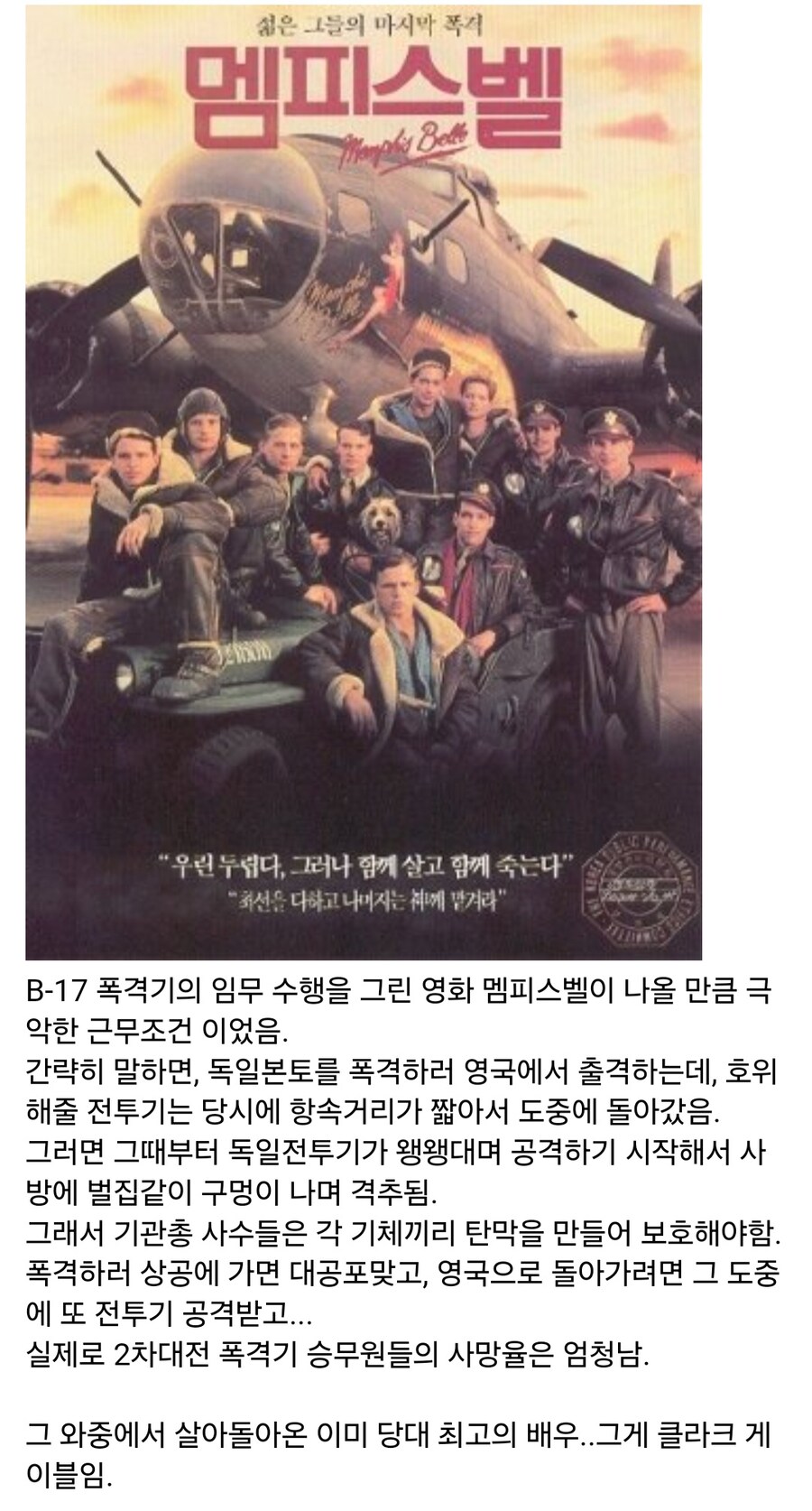 전쟁에서 죽을뻔했던 영화인들_3.jpg
