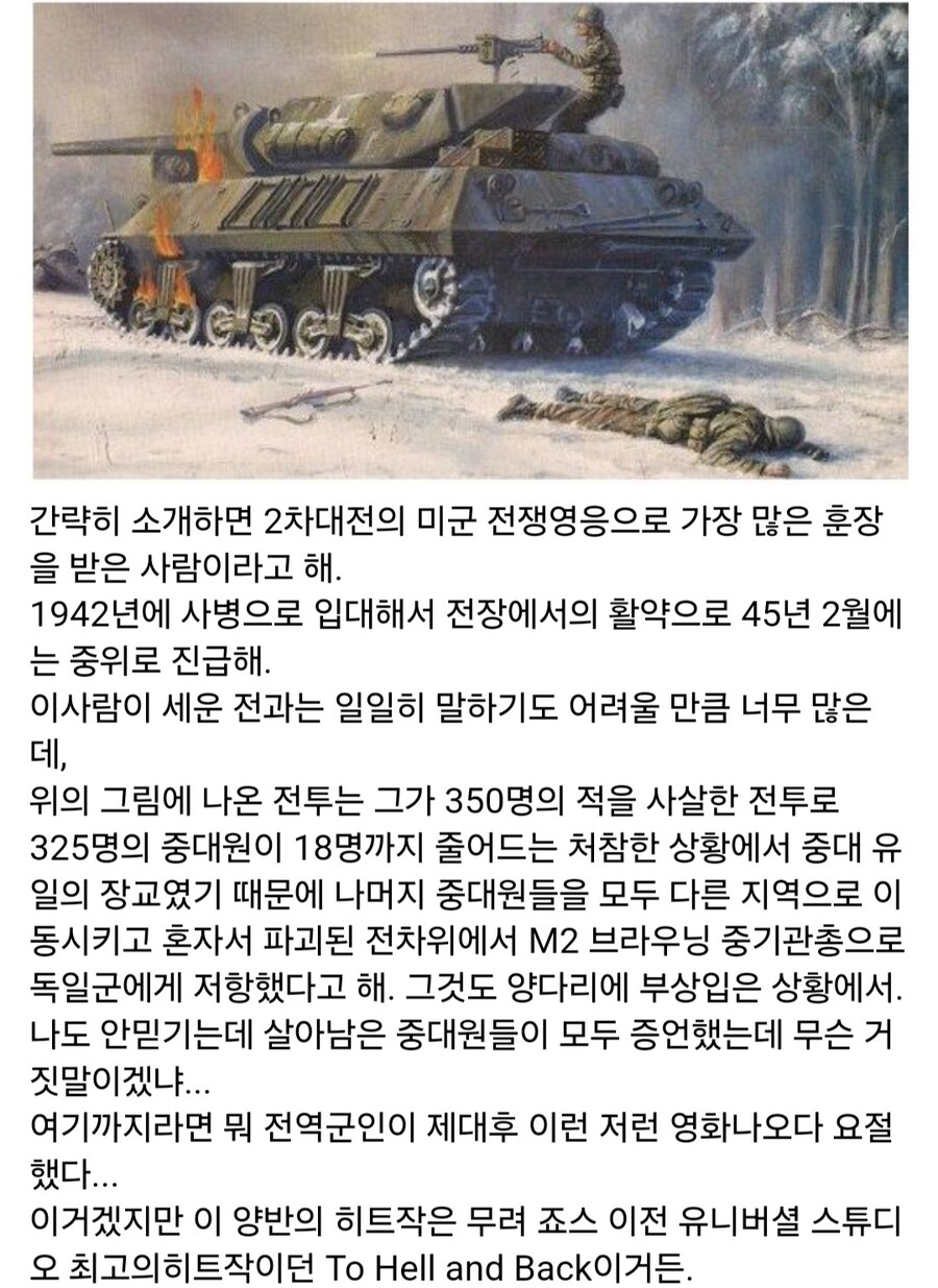 전쟁에서 죽을뻔했던 영화인들_11.jpg