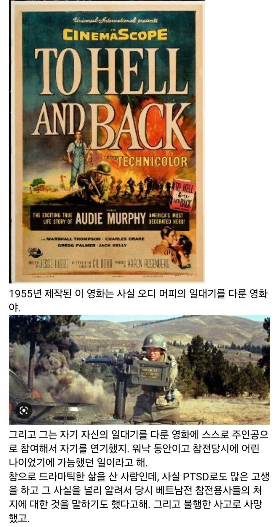 전쟁에서 죽을뻔했던 영화인들_12.jpg