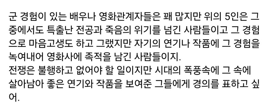 전쟁에서 죽을뻔했던 영화인들_13.jpg