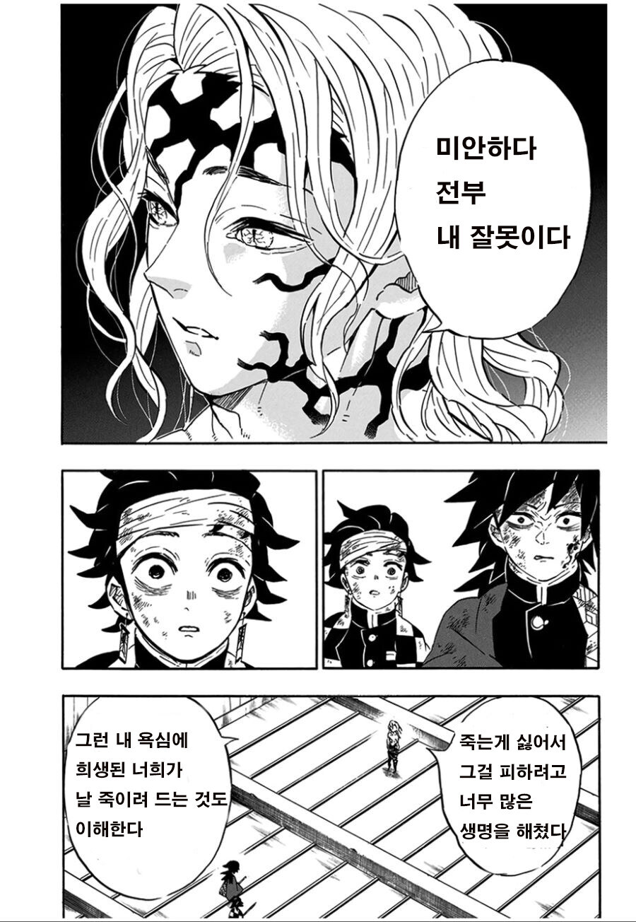 모든 것을 내려놓고 속죄하는 무잔_1.jpg