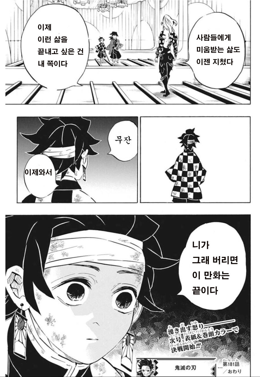 모든 것을 내려놓고 속죄하는 무잔_4.jpg
