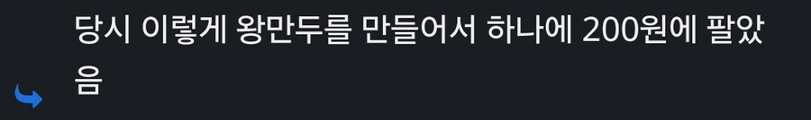 만두 파는게 힘든 이유 .jpg_2.jpg