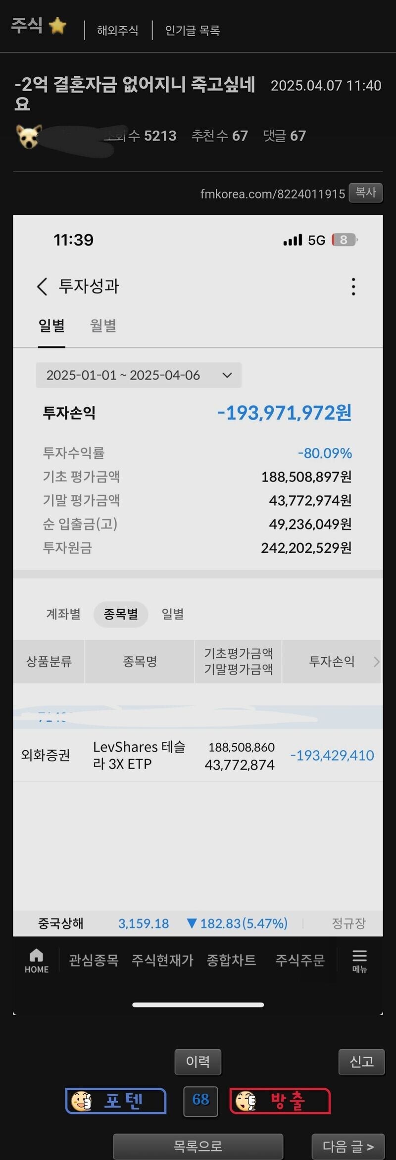 ??? : 옆집 벼는 하루만에 수확하는데!!_1.jpg