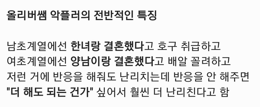 올리버쌤