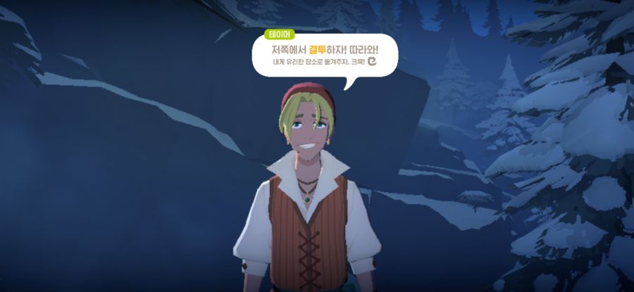[마비노기m]