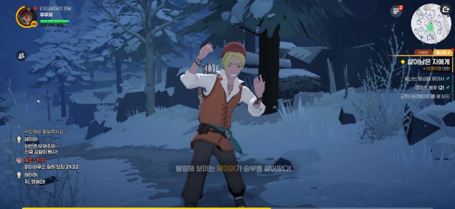 [마비노기m]