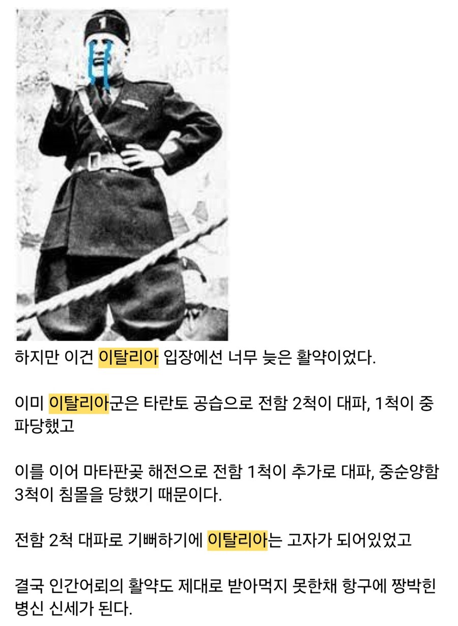 2차대전 당시 이탈리아군의 최대 활약_3.jpg